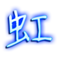 虹的透明头像