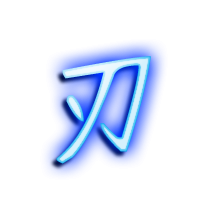 刃的透明头像