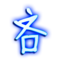 吝的透明头像
