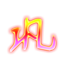 巩的透明图片