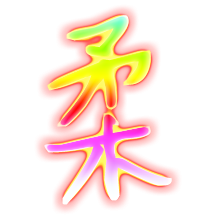 柔的透明图片