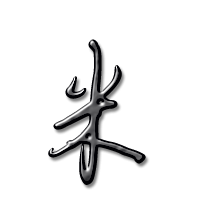 米艺术字体